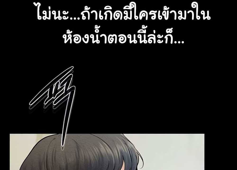 My New Family Treats me Well แปลไทย