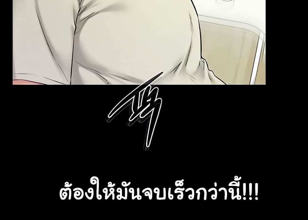 My New Family Treats me Well แปลไทย