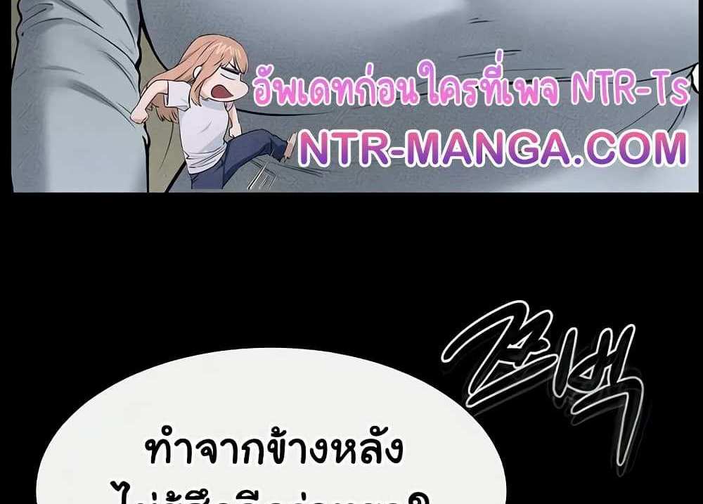 My New Family Treats me Well แปลไทย
