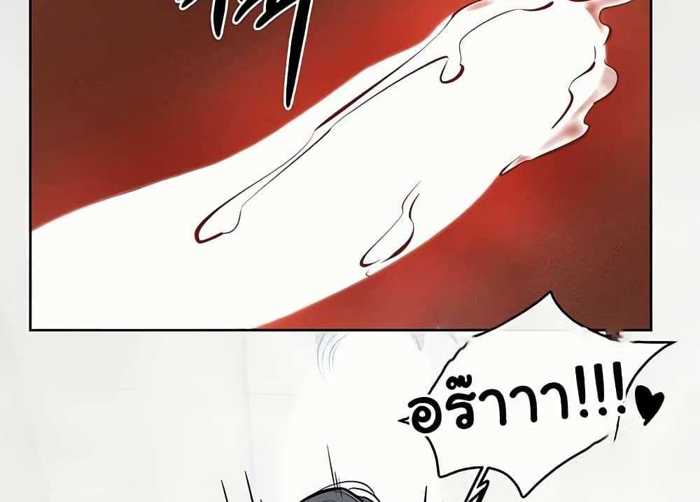 My New Family Treats me Well แปลไทย