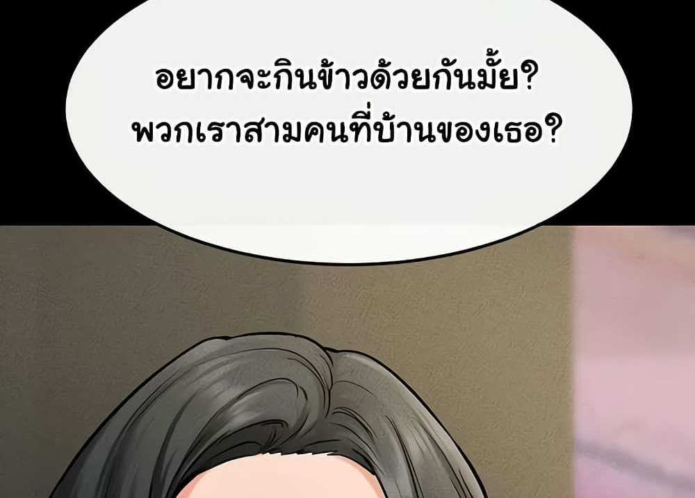 My New Family Treats me Well แปลไทย