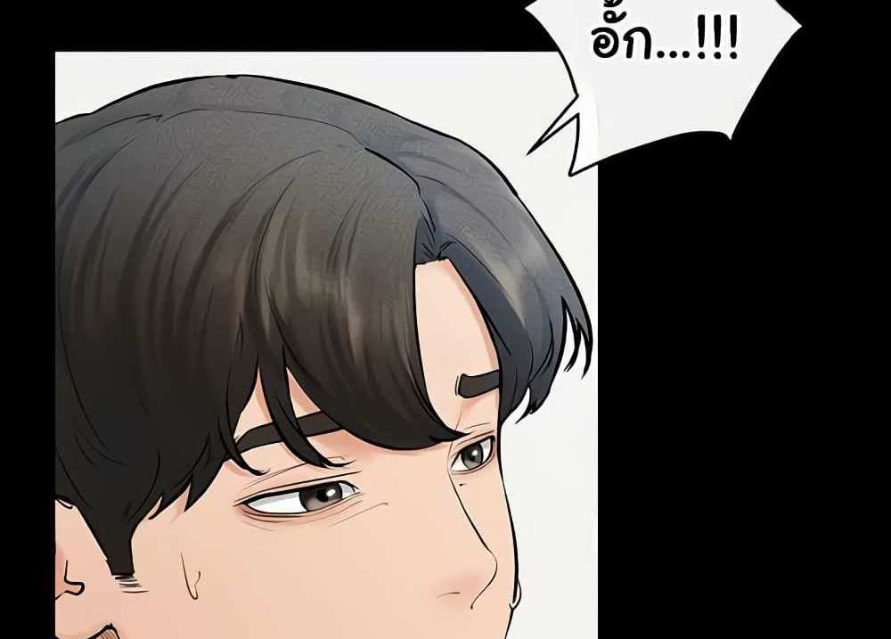 My New Family Treats me Well แปลไทย