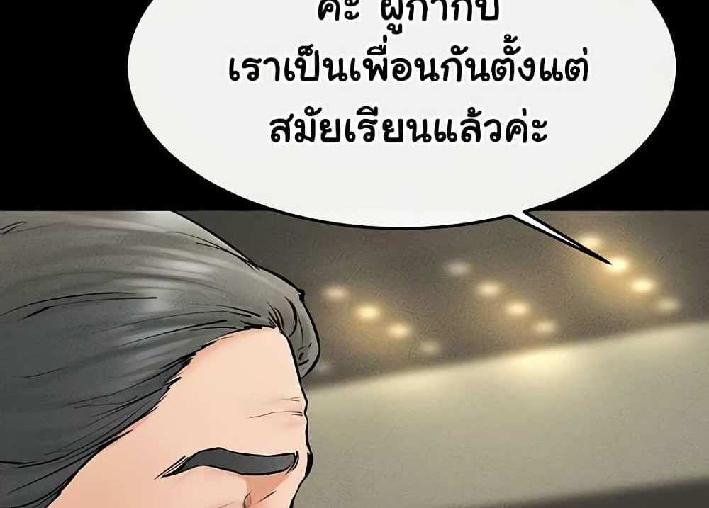 My New Family Treats me Well แปลไทย