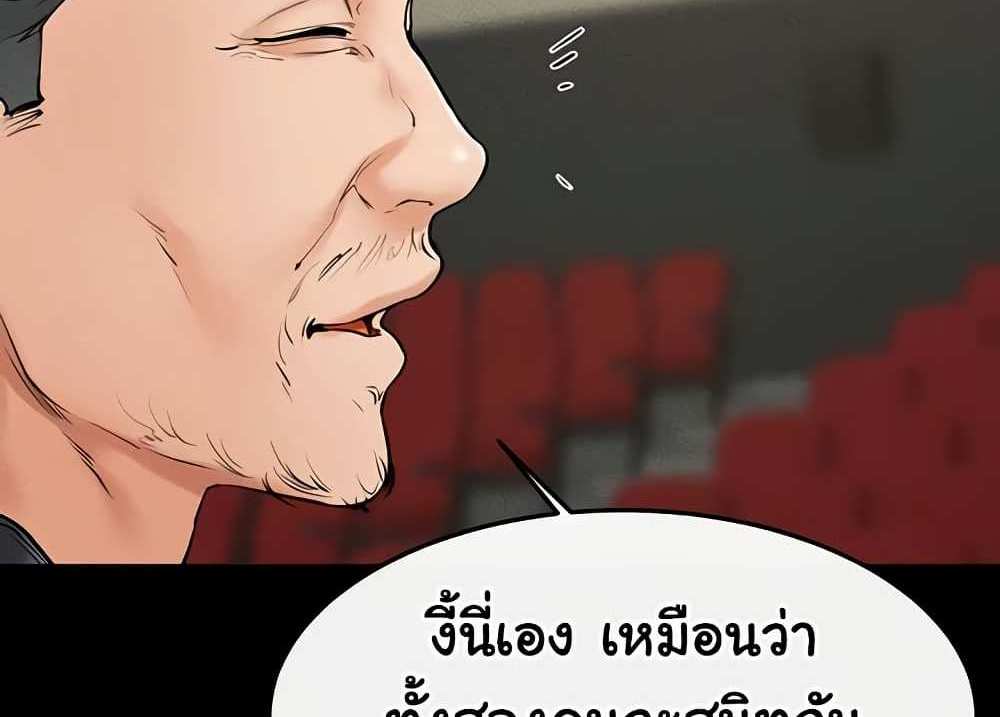 My New Family Treats me Well แปลไทย