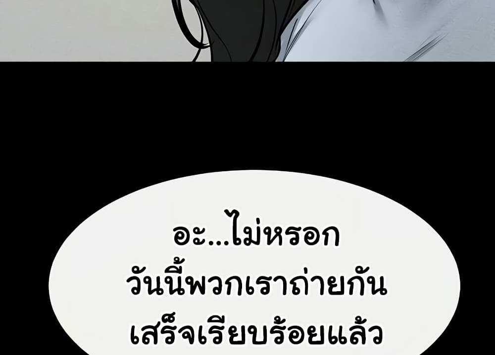 My New Family Treats me Well แปลไทย