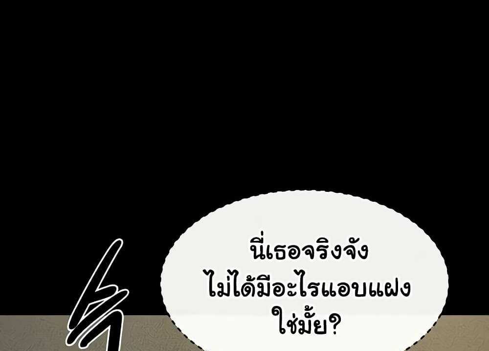 My New Family Treats me Well แปลไทย