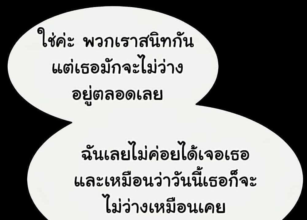 My New Family Treats me Well แปลไทย