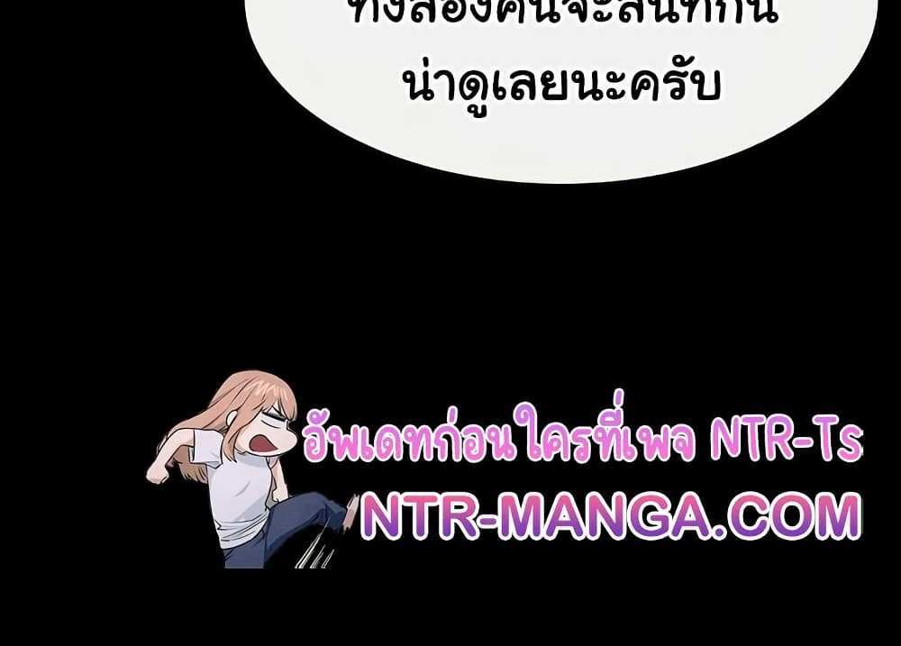 My New Family Treats me Well แปลไทย