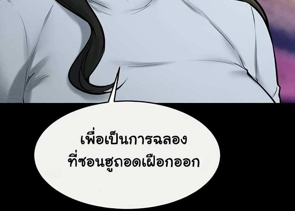 My New Family Treats me Well แปลไทย
