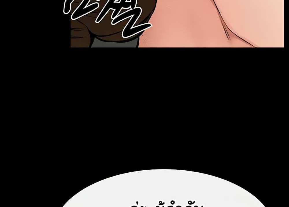 My New Family Treats me Well แปลไทย