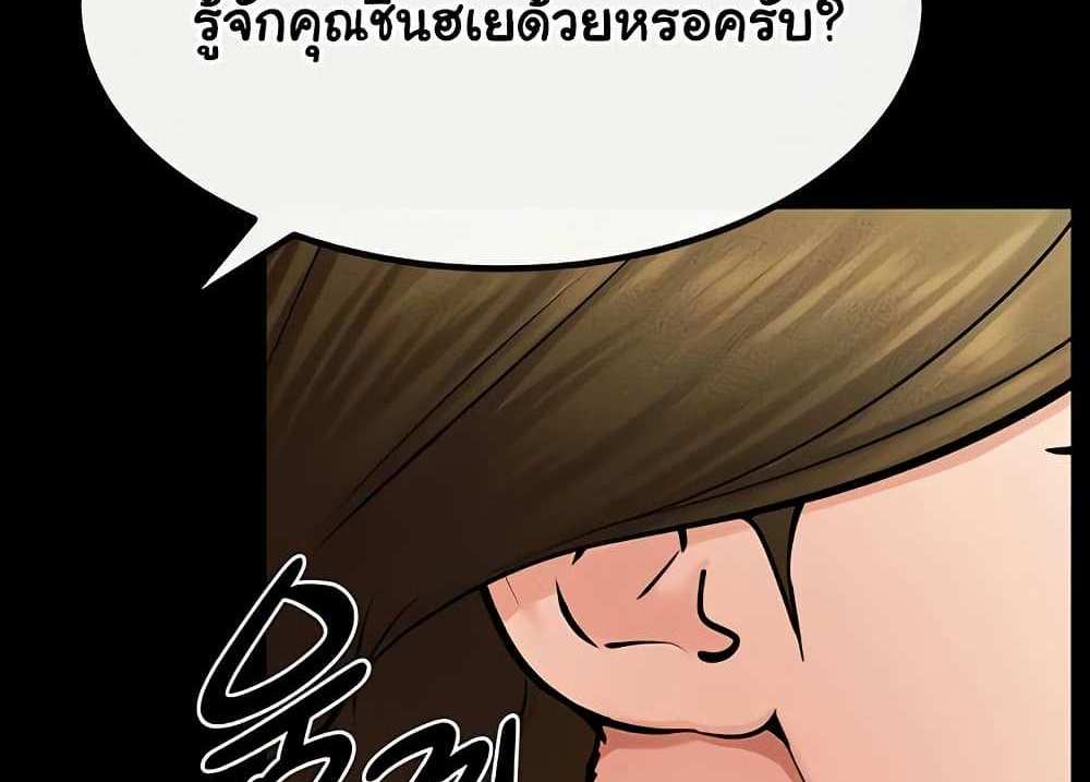 My New Family Treats me Well แปลไทย