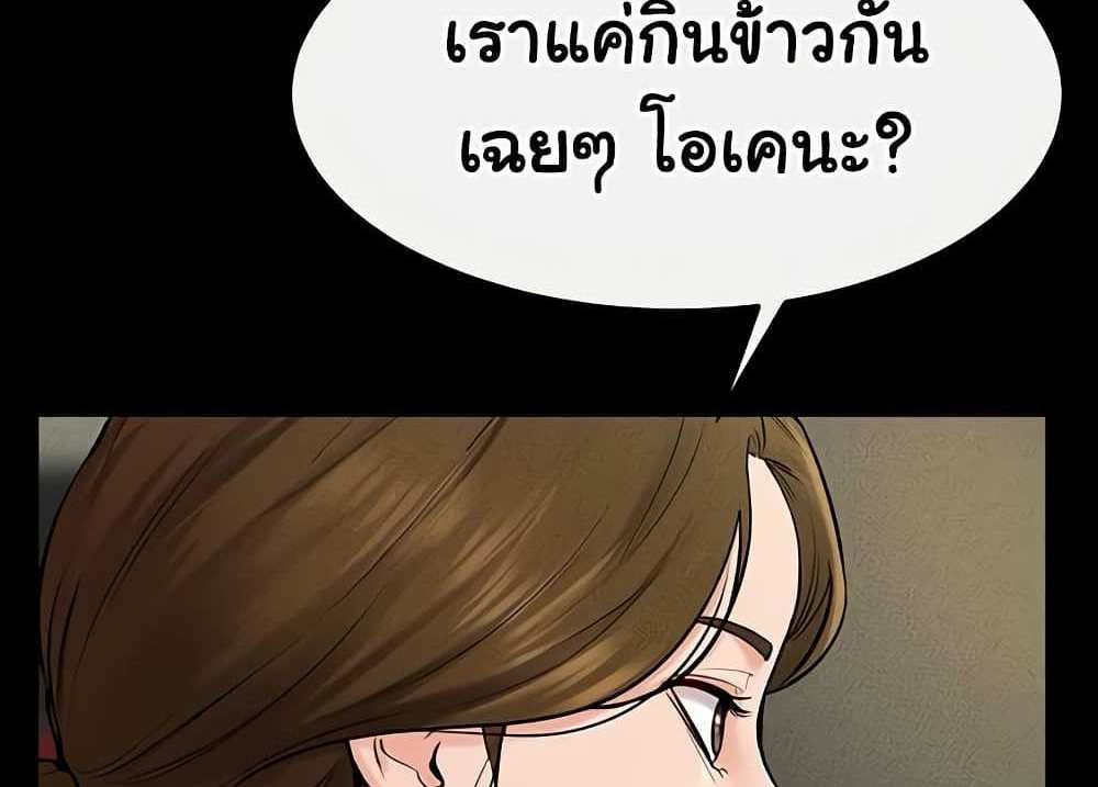 My New Family Treats me Well แปลไทย