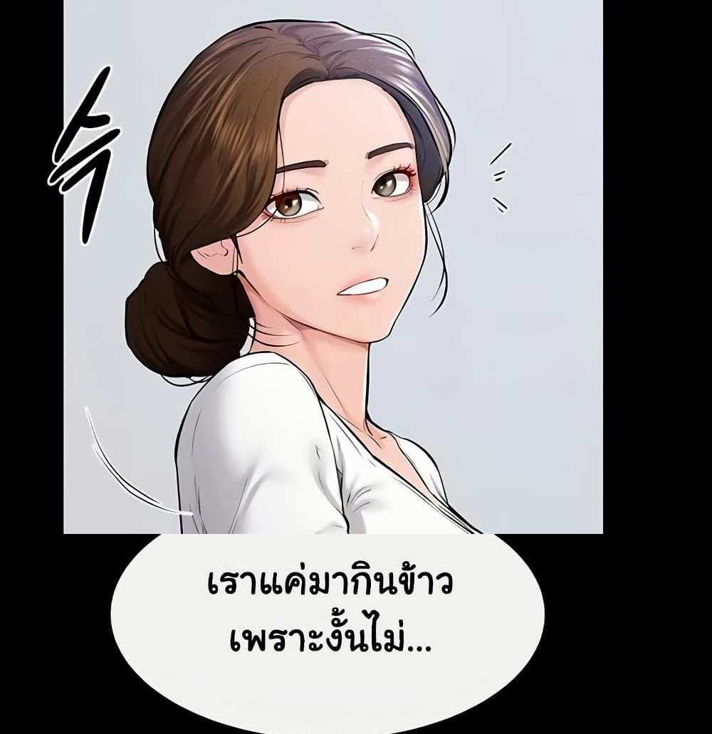 My New Family Treats me Well แปลไทย