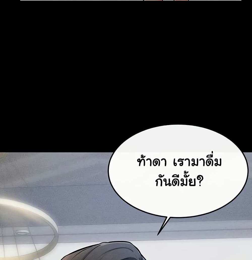My New Family Treats me Well แปลไทย
