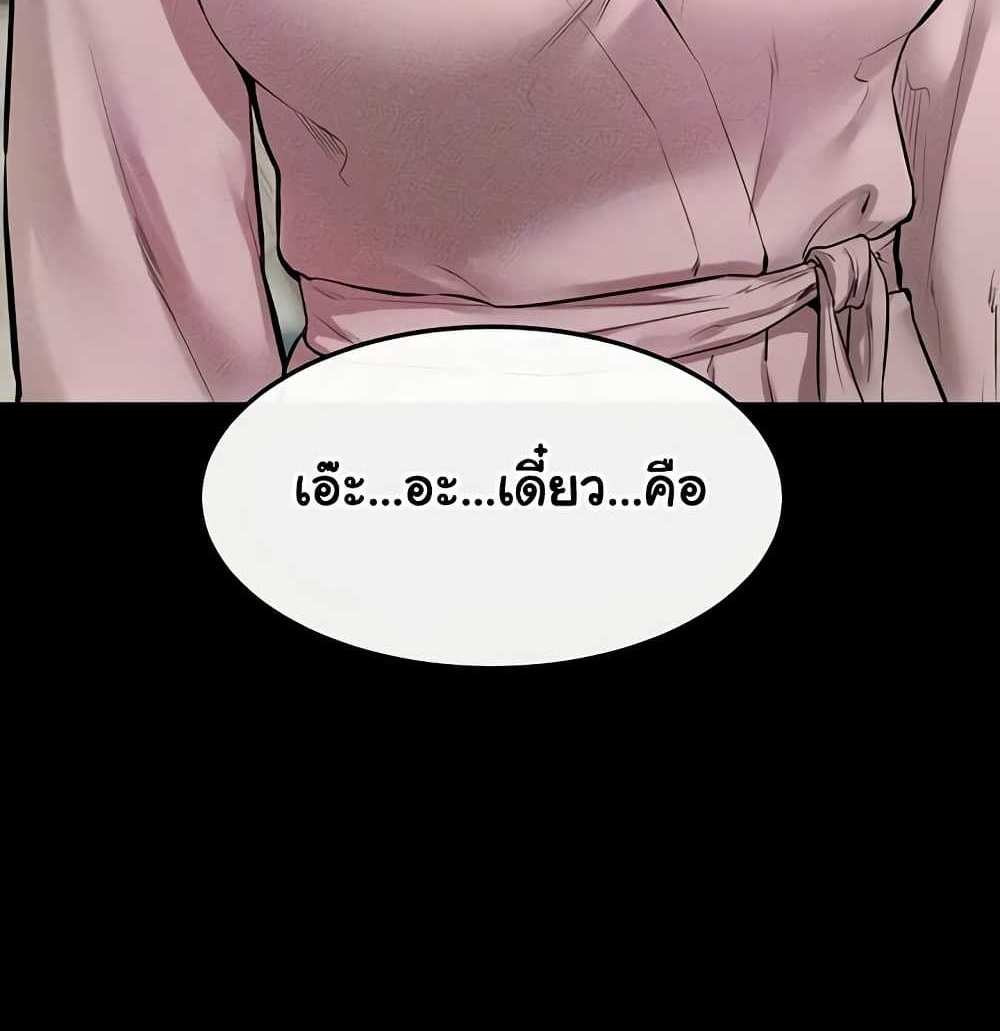 My New Family Treats me Well แปลไทย