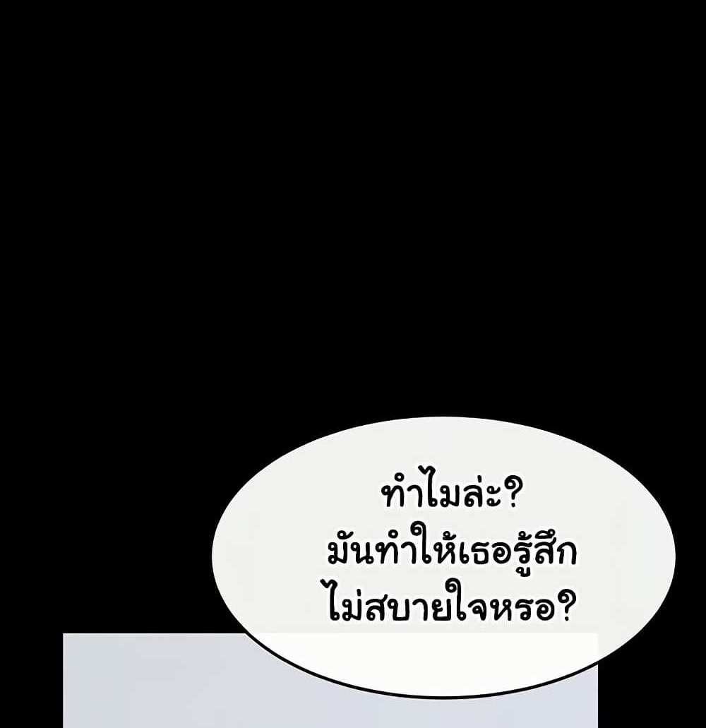 My New Family Treats me Well แปลไทย