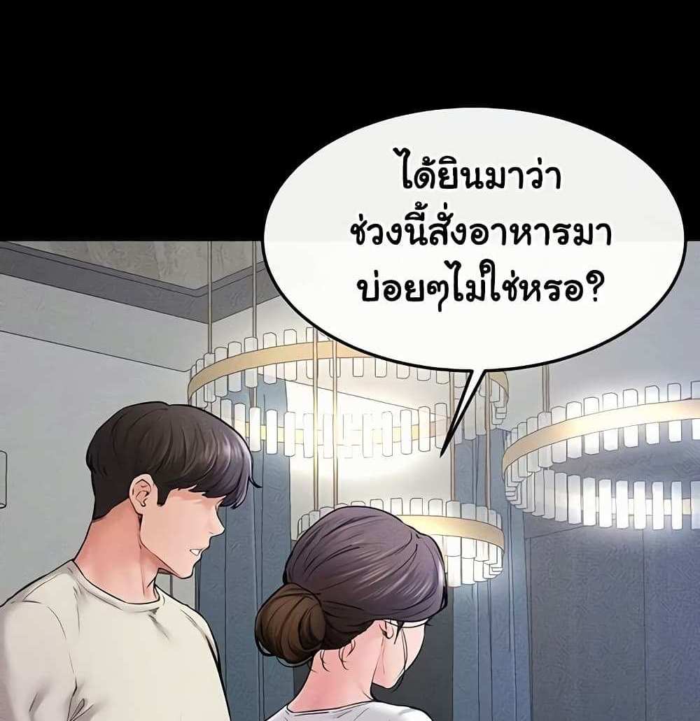 My New Family Treats me Well แปลไทย