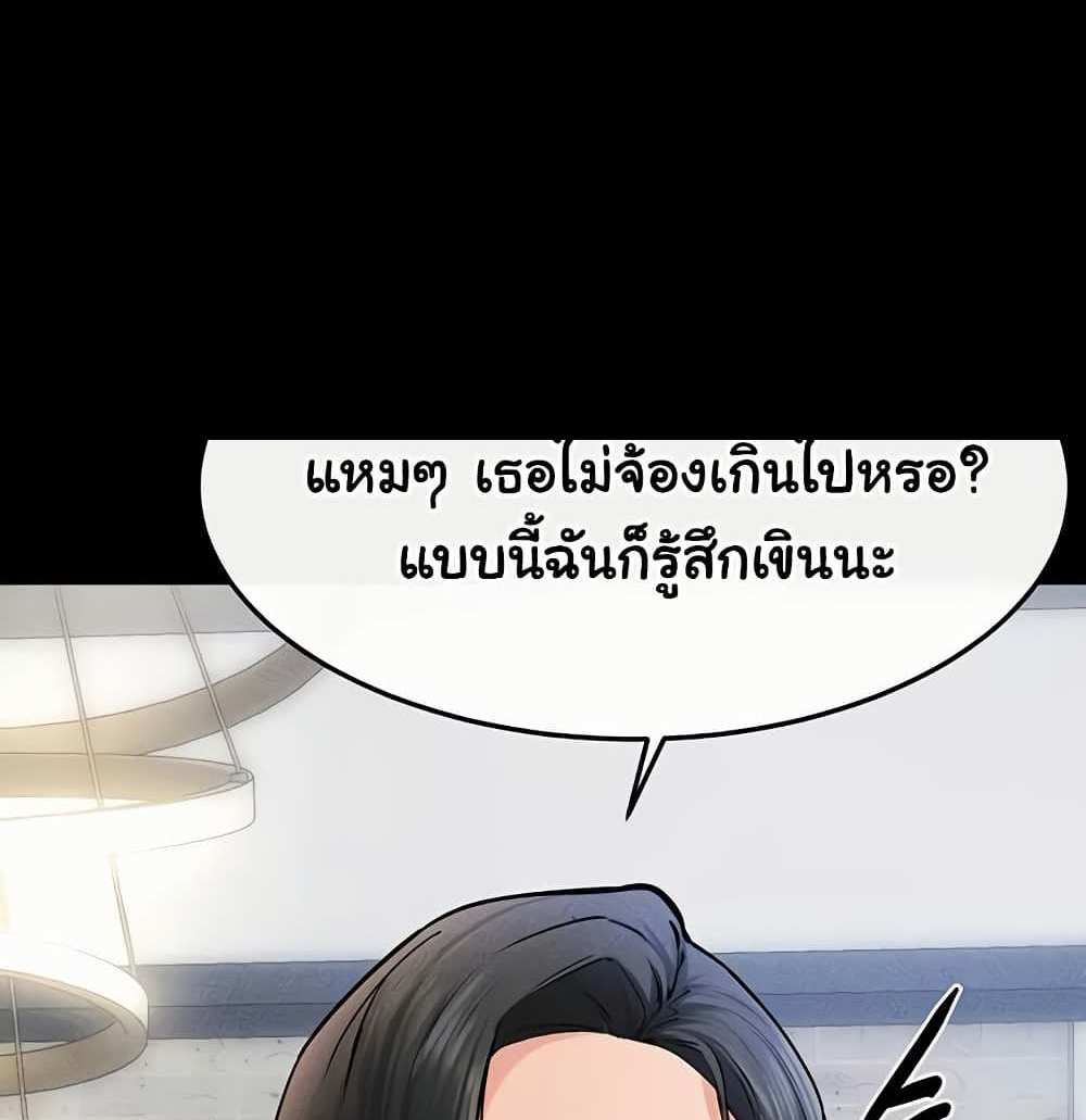 My New Family Treats me Well แปลไทย