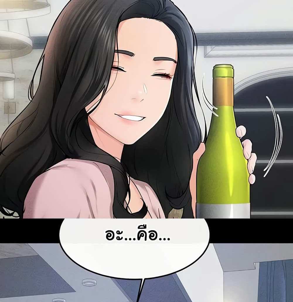 My New Family Treats me Well แปลไทย
