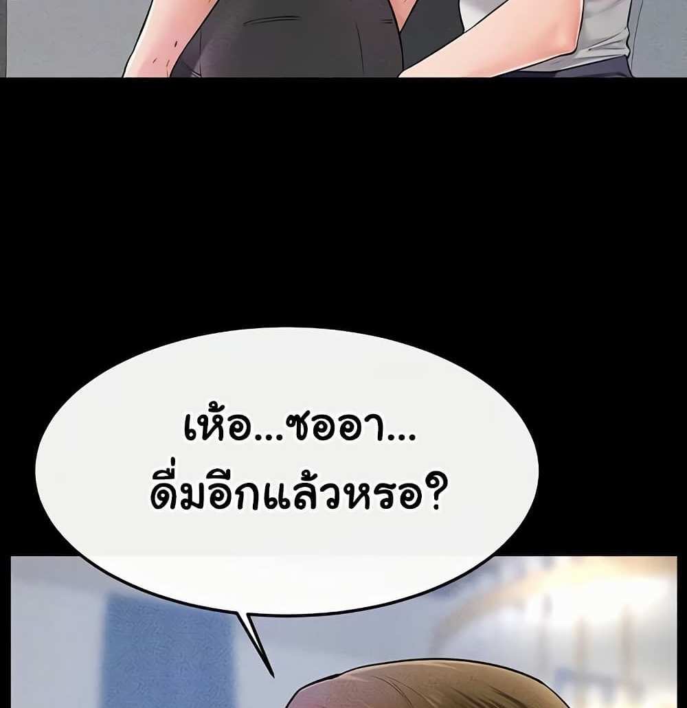 My New Family Treats me Well แปลไทย