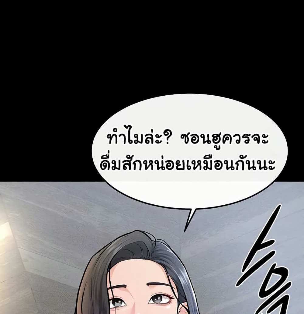 My New Family Treats me Well แปลไทย
