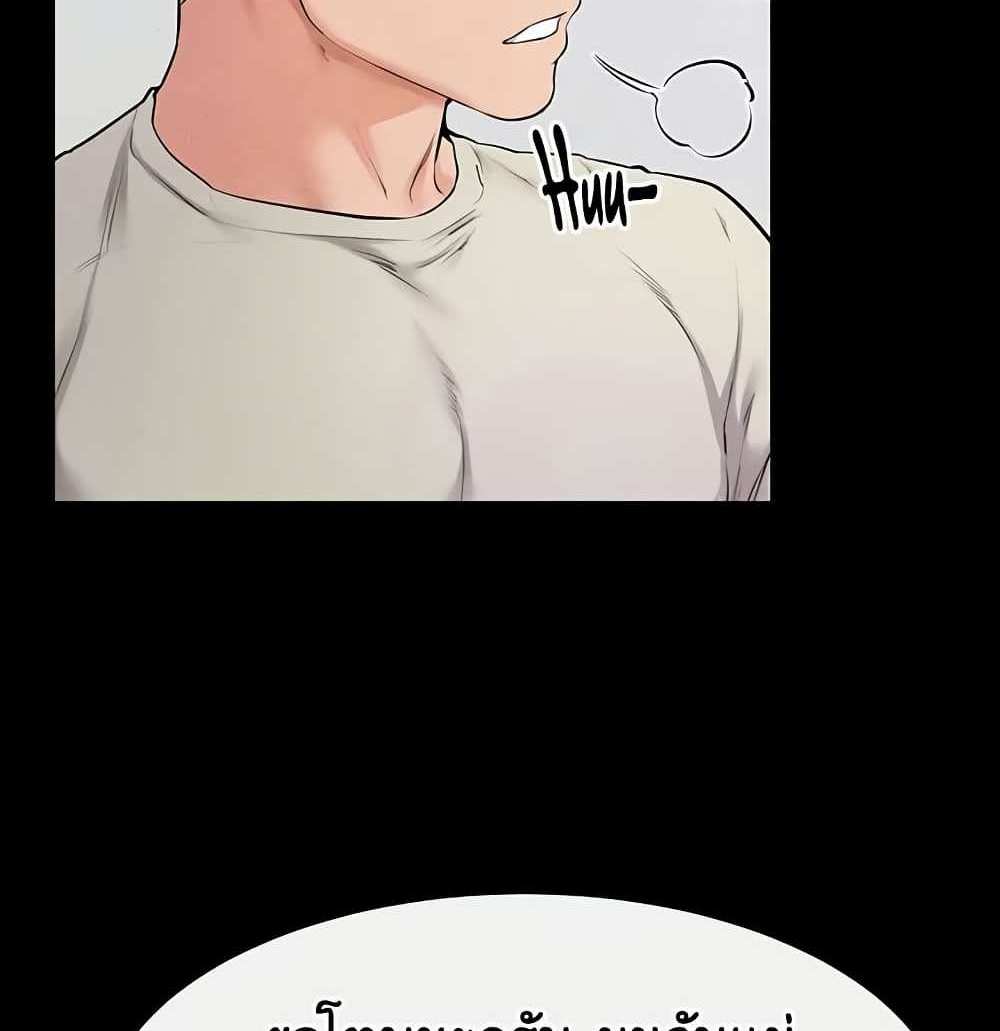 My New Family Treats me Well แปลไทย