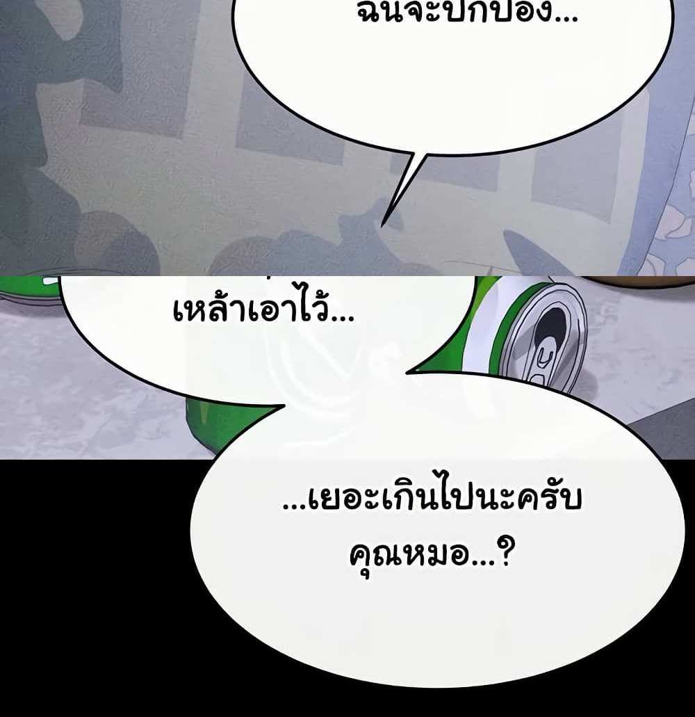 My New Family Treats me Well แปลไทย
