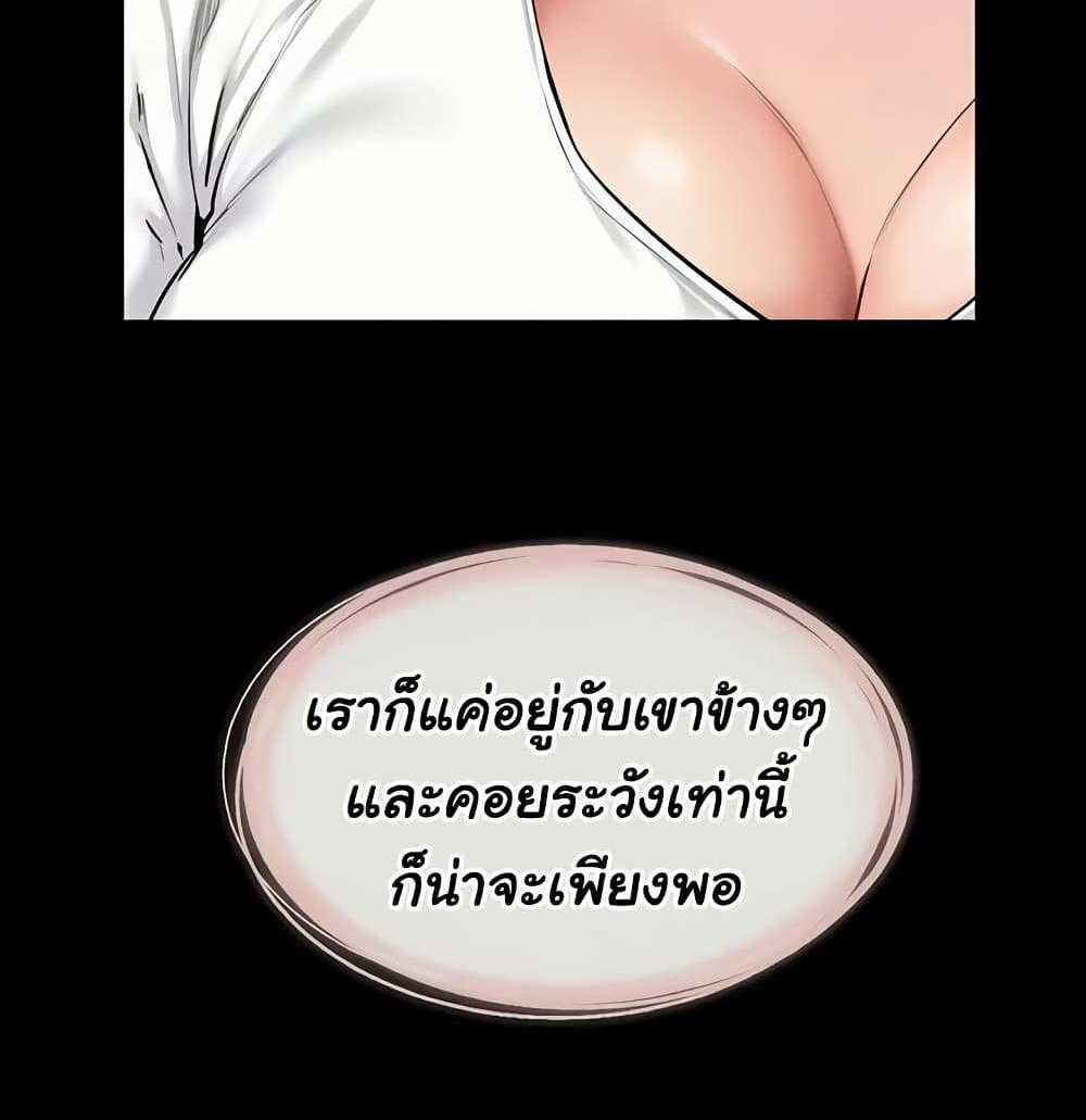 My New Family Treats me Well แปลไทย