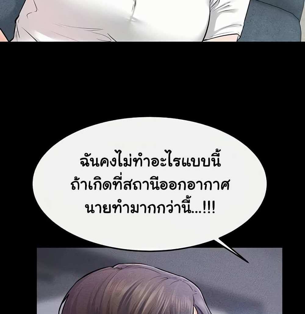 My New Family Treats me Well แปลไทย