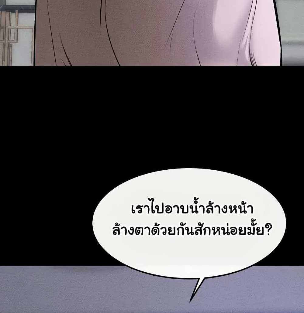 My New Family Treats me Well แปลไทย