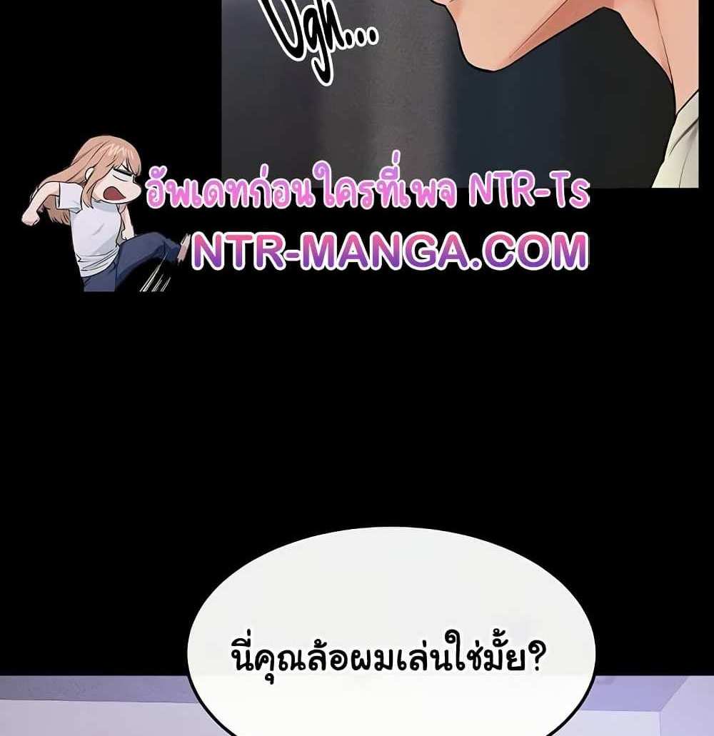 My New Family Treats me Well แปลไทย