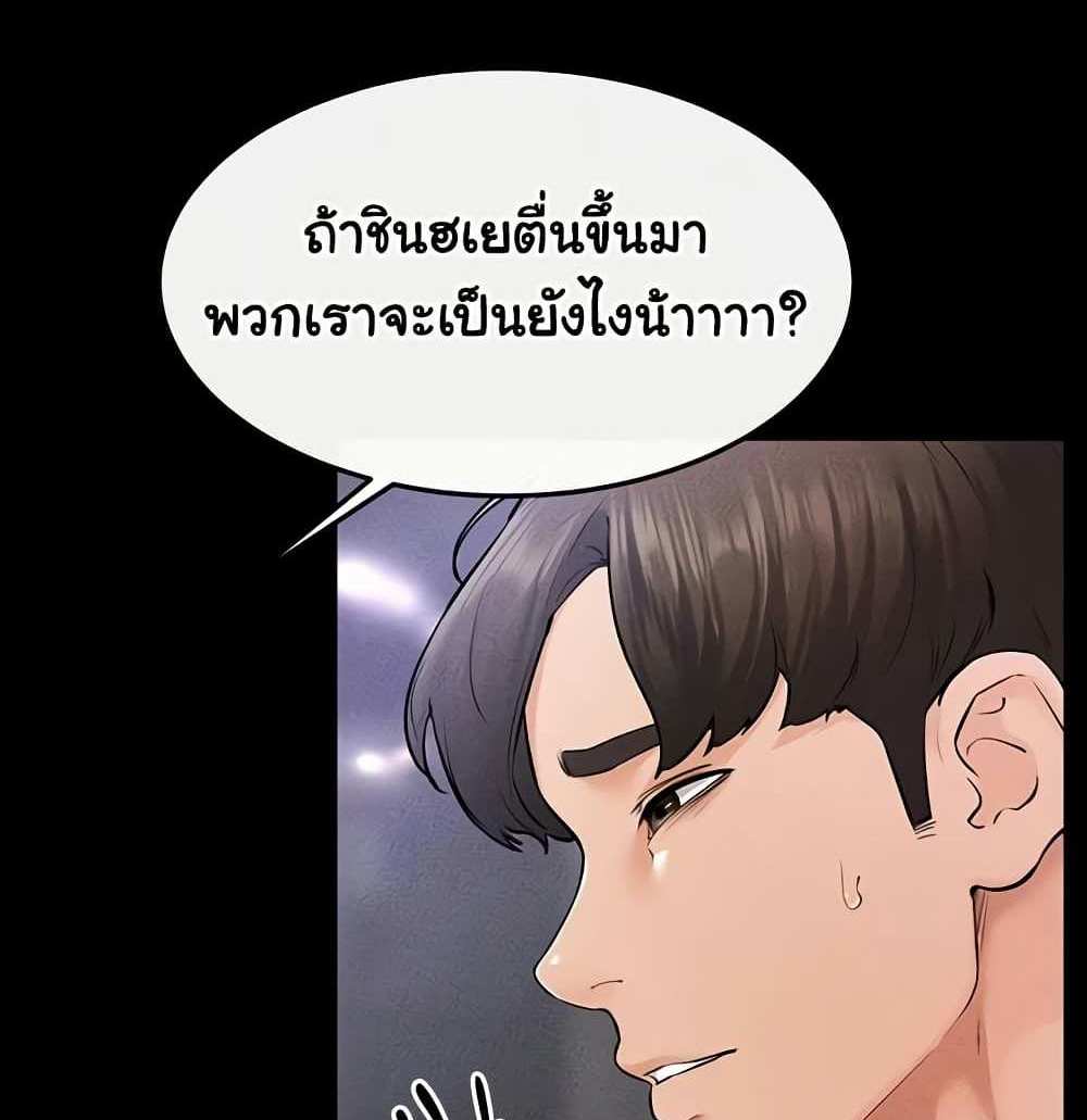 My New Family Treats me Well แปลไทย