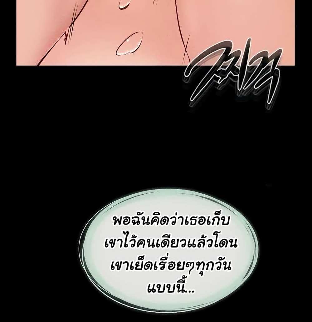 My New Family Treats me Well แปลไทย