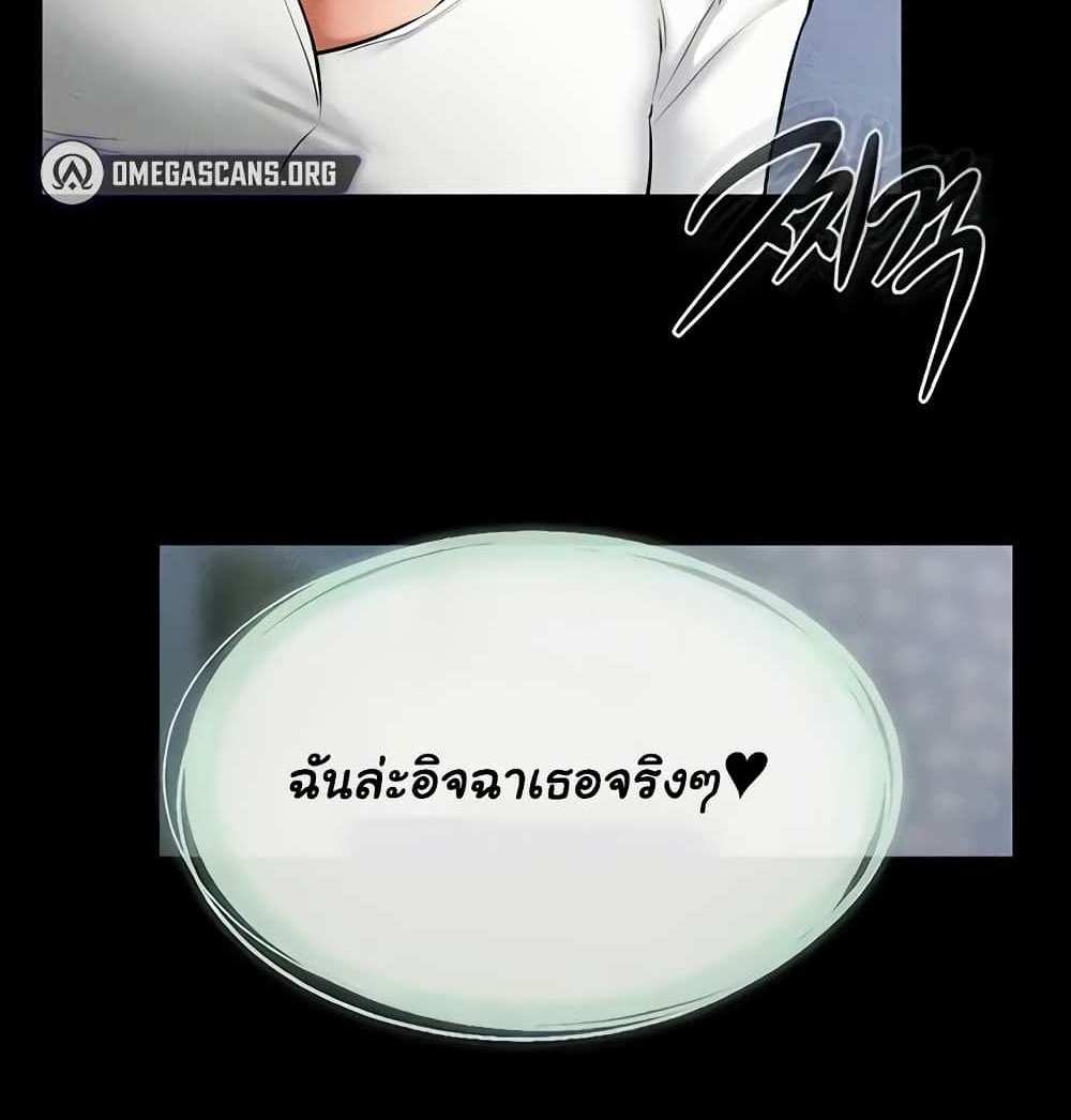 My New Family Treats me Well แปลไทย