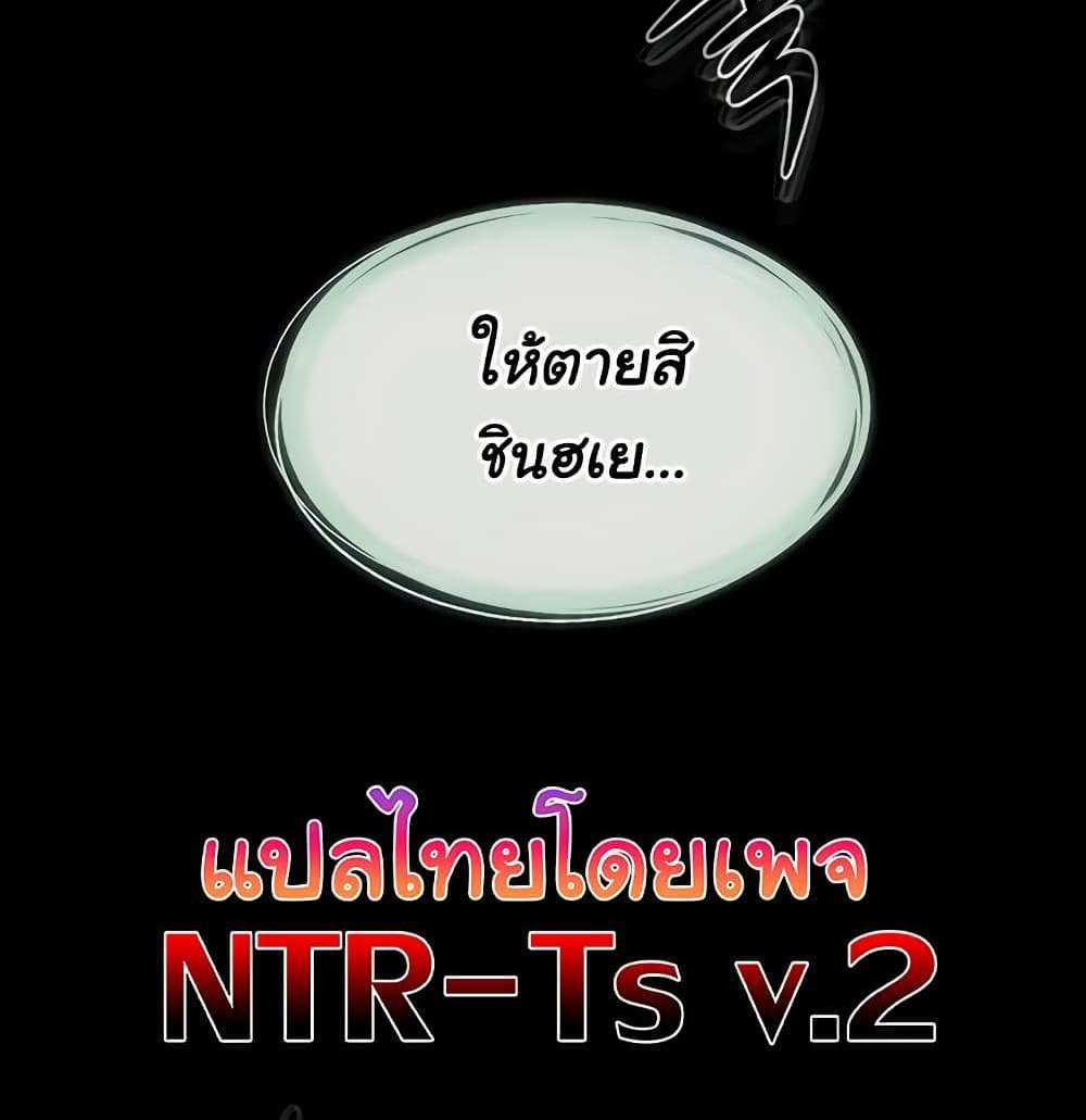 My New Family Treats me Well แปลไทย