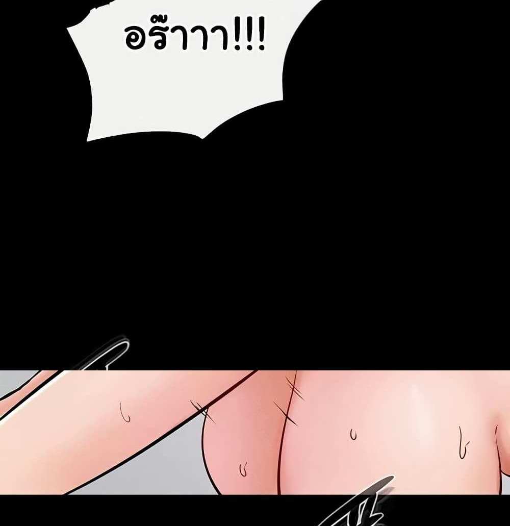 My New Family Treats me Well แปลไทย