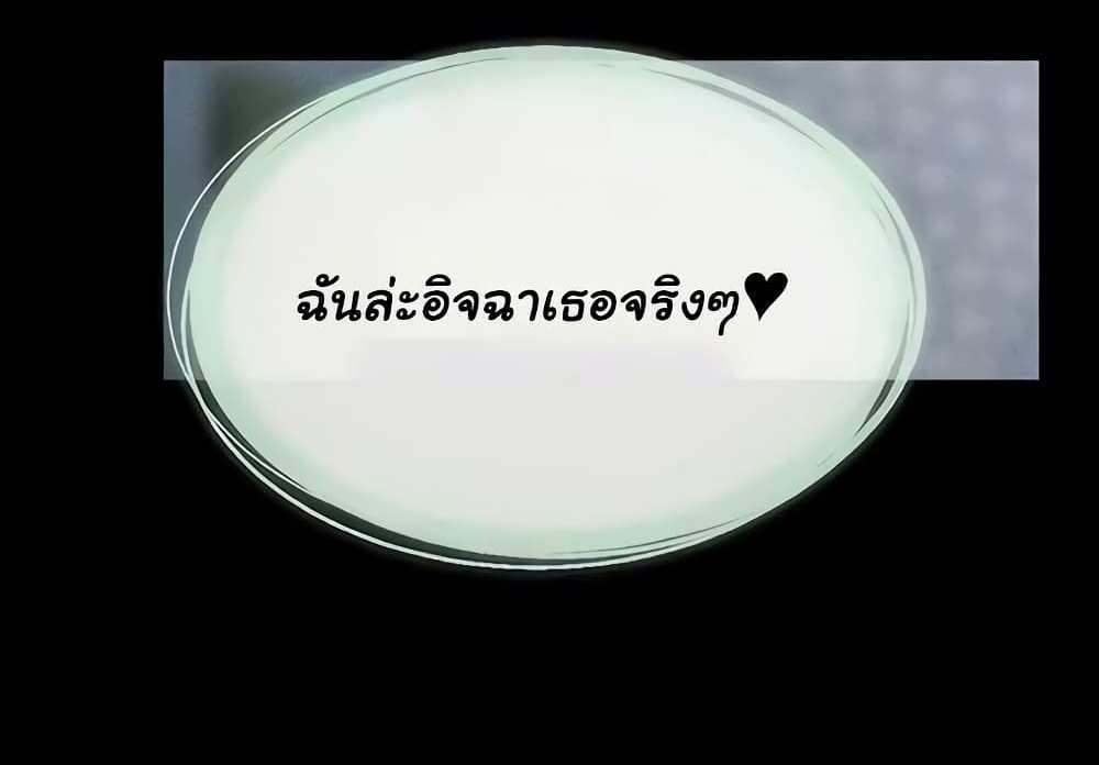 My New Family Treats me Well แปลไทย