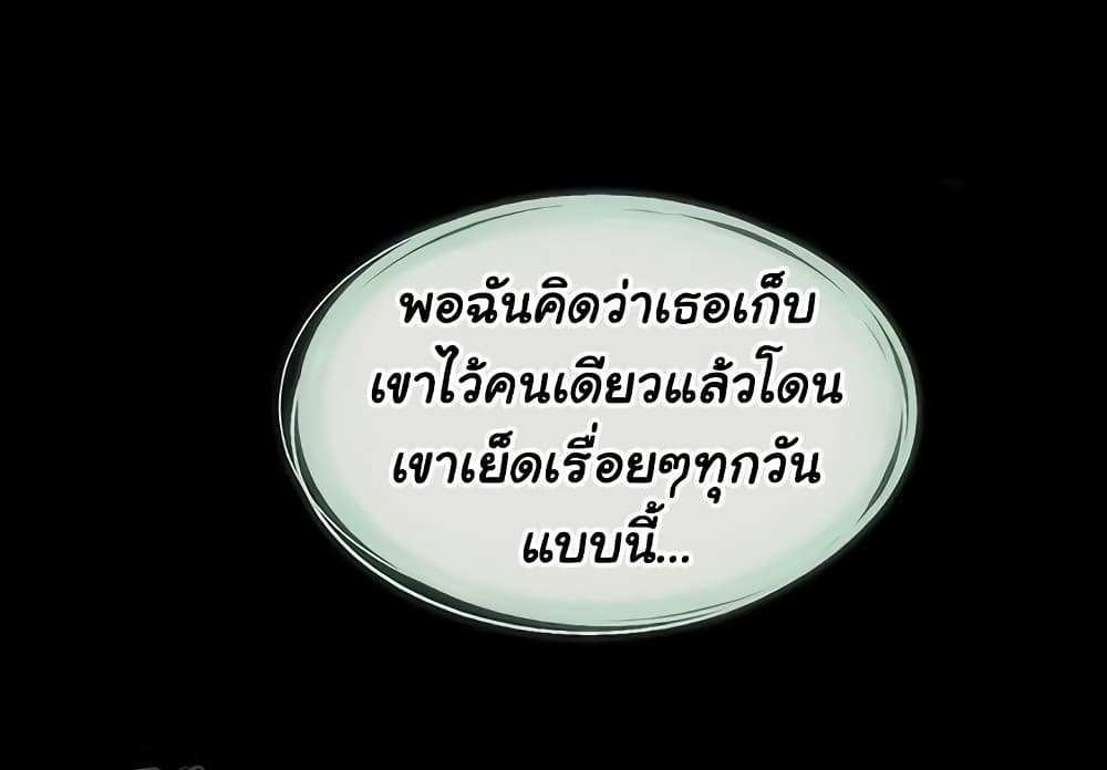 My New Family Treats me Well แปลไทย