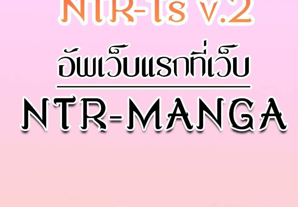My New Family Treats me Well แปลไทย