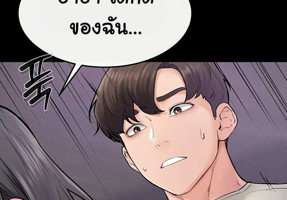 My New Family Treats me Well แปลไทย