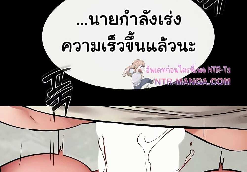 My New Family Treats me Well แปลไทย