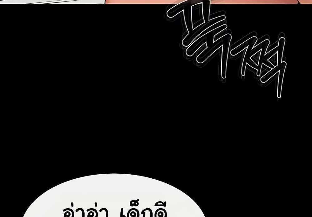 My New Family Treats me Well แปลไทย