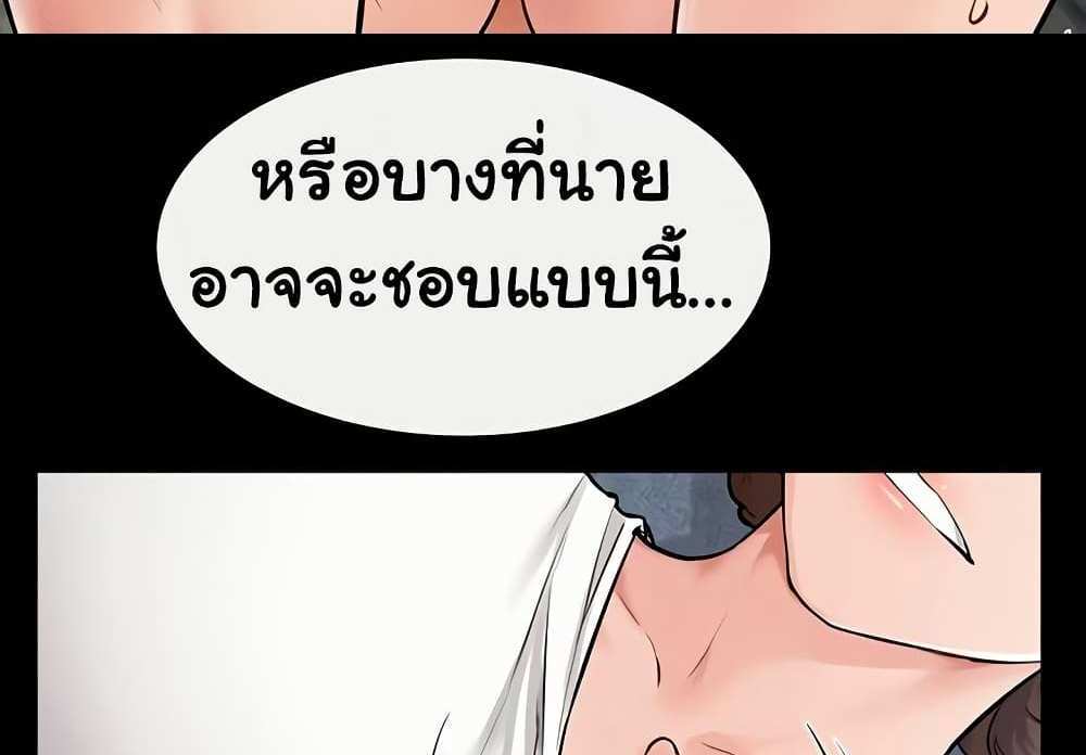 My New Family Treats me Well แปลไทย