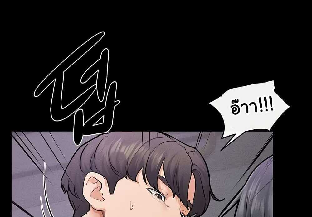 My New Family Treats me Well แปลไทย