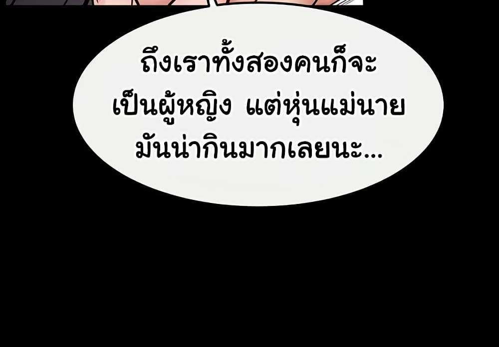 My New Family Treats me Well แปลไทย