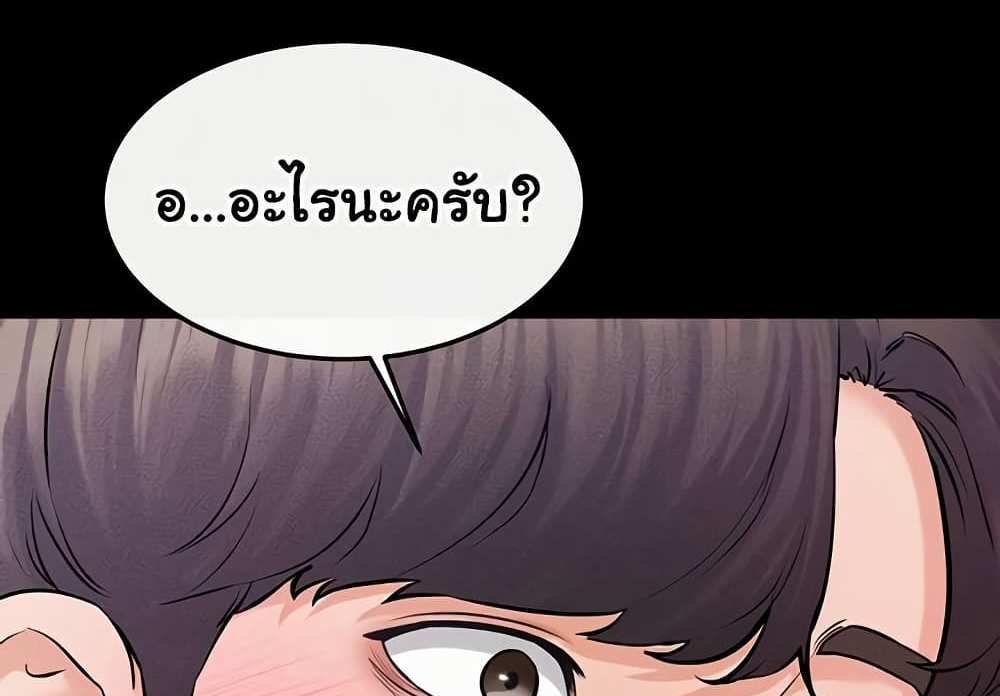 My New Family Treats me Well แปลไทย