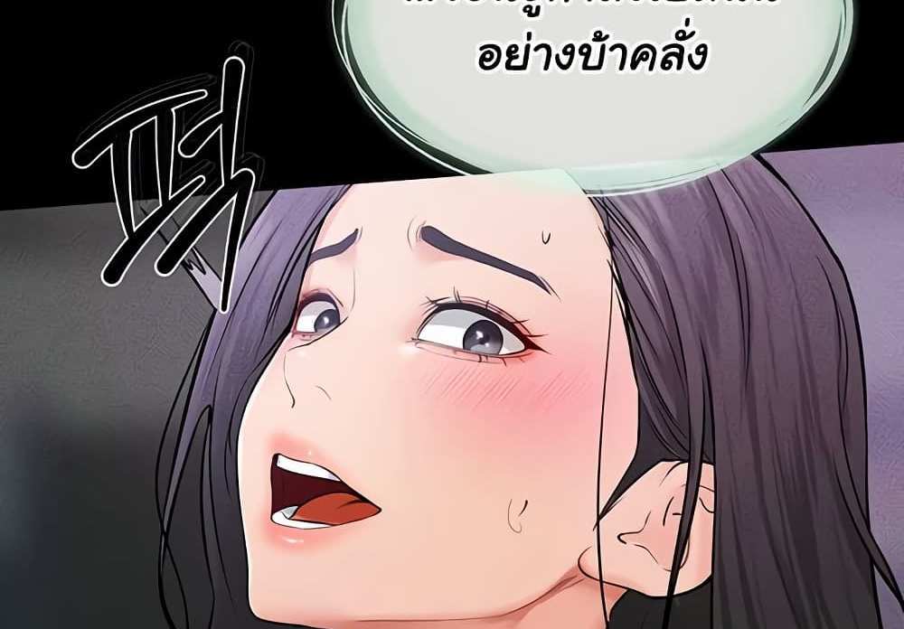 My New Family Treats me Well แปลไทย