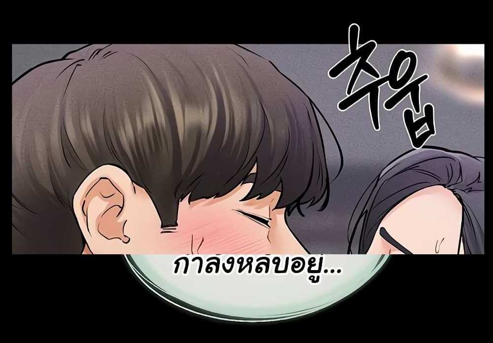 My New Family Treats me Well แปลไทย