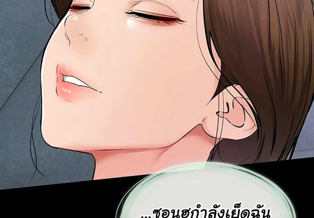 My New Family Treats me Well แปลไทย