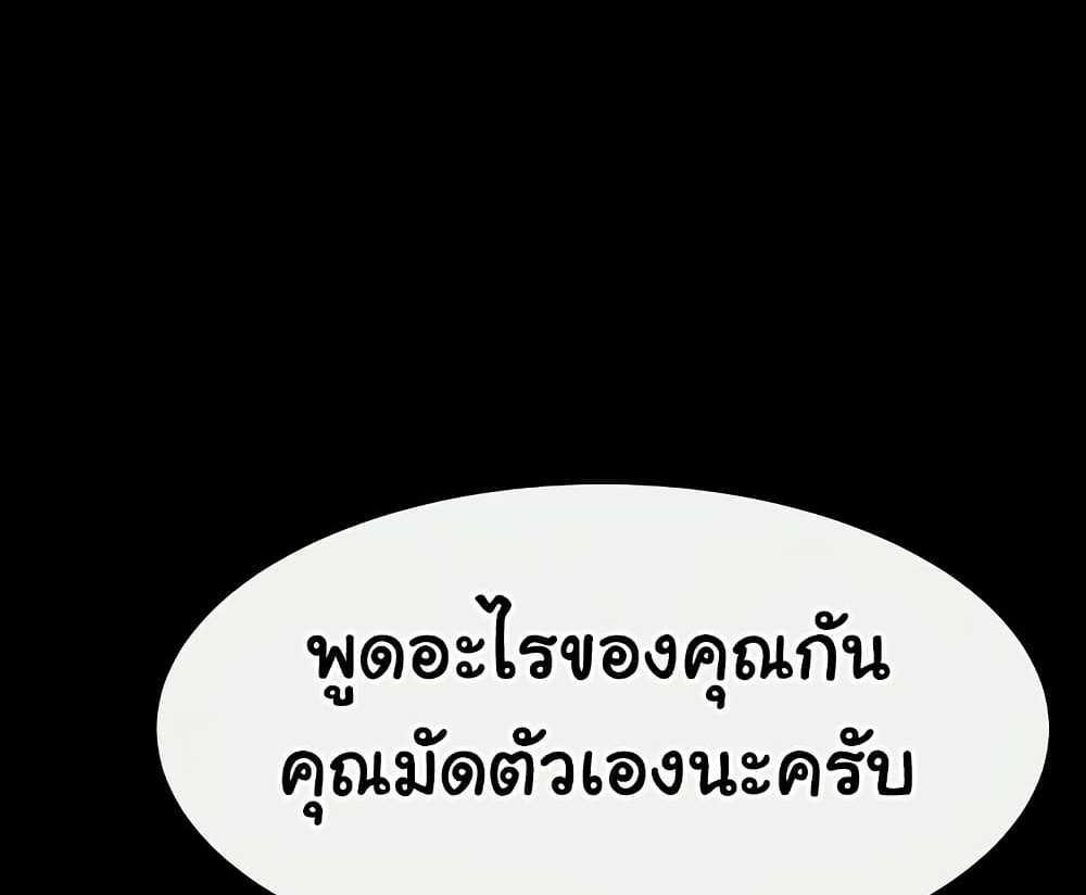 My New Family Treats me Well แปลไทย